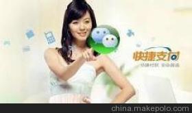 【供应微信营销 倍受欢迎】价格,厂家,图片,广告营销服务,广州五易时代网络技术-